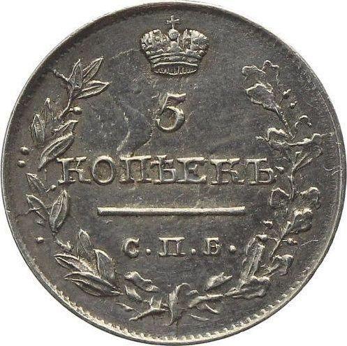 Reverso 5 kopeks 1817 СПБ ПС "Águila con alas levantadas" - valor de la moneda de plata - Rusia, Alejandro I
