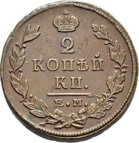 Reverso 2 kopeks 1824 ЕМ ПГ - valor de la moneda  - Rusia, Alejandro I