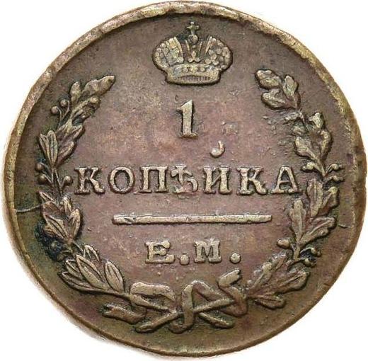 Reverse 1 Kopek 1824 ЕМ ПГ -  Coin Value - Russia, Alexander I