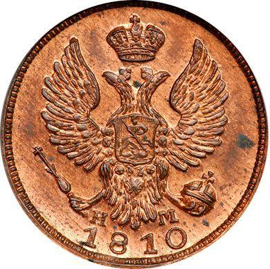 Awers monety - Denga (1/2 kopiejki) 1810 ЕМ НМ "Typ 1810-1825" Nowe bicie - cena  monety - Rosja, Aleksander I