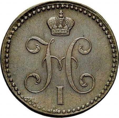 Awers monety - 2 kopiejki 1840 ЕМ Monogram zwykły Litery "EM" są małe. - cena  monety - Rosja, Mikołaj I
