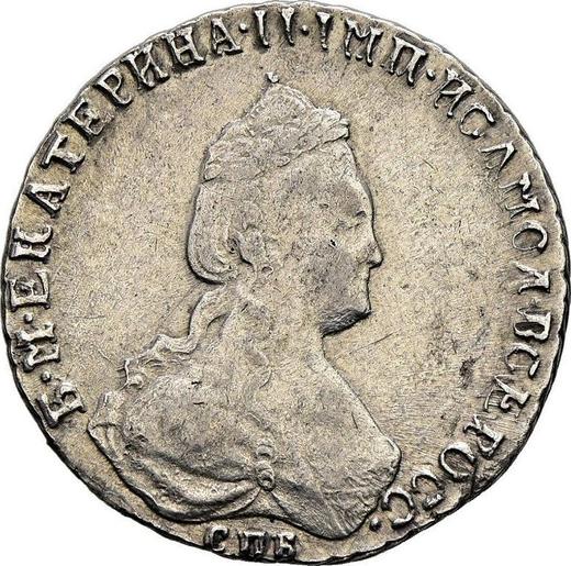 Аверс монеты - 20 копеек 1788 года СПБ - цена серебряной монеты - Россия, Екатерина II