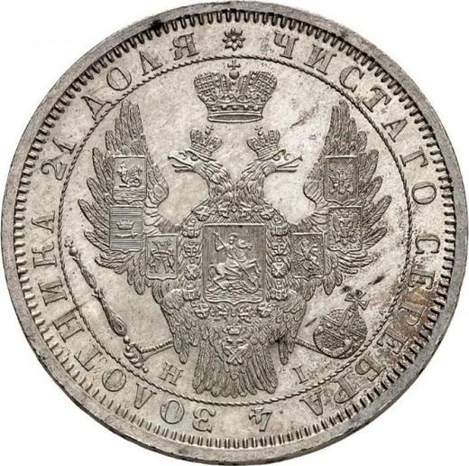 Аверс монеты - 1 рубль 1854 года СПБ HI "Новый тип" Венок 8 звеньев - цена серебряной монеты - Россия, Николай I