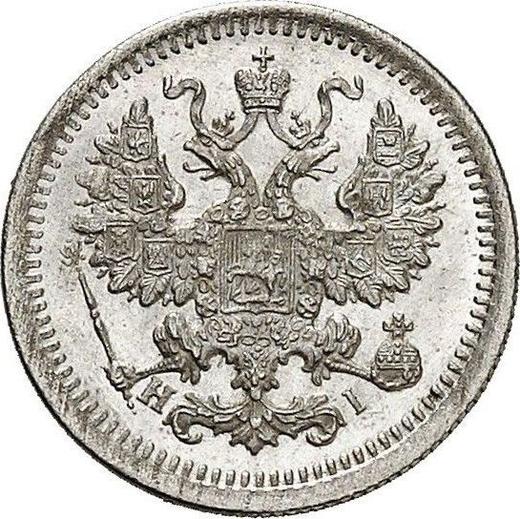 Awers monety - 5 kopiejek 1874 СПБ HI "Srebro próby 500 (bilon)" - cena srebrnej monety - Rosja, Aleksander II