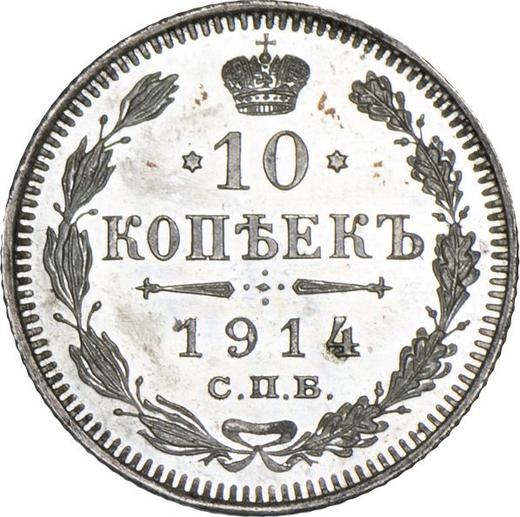 Reverso 10 kopeks 1914 СПБ ВС - valor de la moneda de plata - Rusia, Nicolás II
