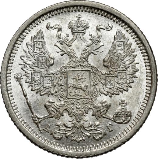 Anverso 20 kopeks 1886 СПБ АГ - valor de la moneda de plata - Rusia, Alejandro III