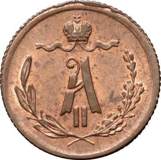 Аверс монеты - 1/4 копейки 1879 года СПБ - цена  монеты - Россия, Александр II