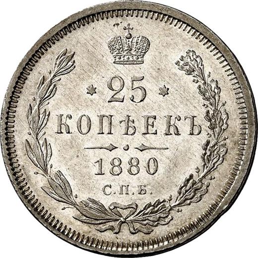Rewers monety - 25 kopiejek 1880 СПБ НФ - cena srebrnej monety - Rosja, Aleksander II