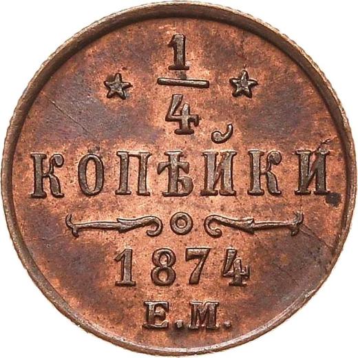 Rewers monety - 1/4 kopiejki 1874 ЕМ - cena  monety - Rosja, Aleksander II
