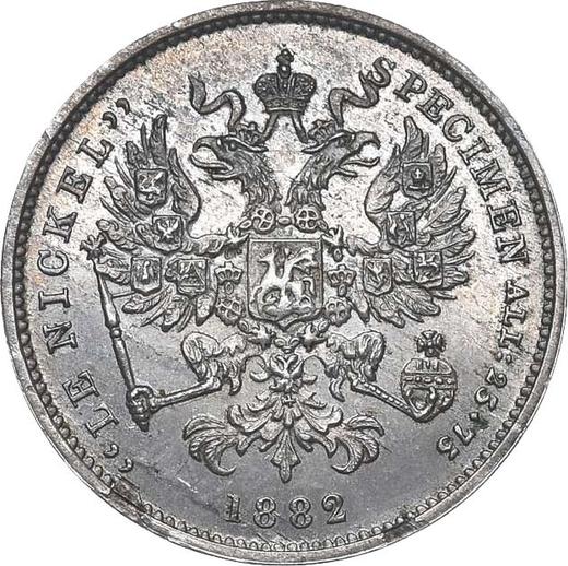 Аверс монеты - Пробные 3 копейки 1882 года - цена  монеты - Россия, Александр III