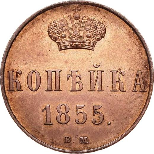 Reverso 1 kopek 1855 ВМ "Casa de moneda de Varsovia" - valor de la moneda  - Rusia, Alejandro II