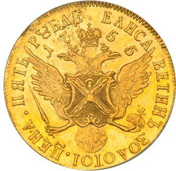 Reverso Pruebas 5 rublos 1755 СПБ "Zolotoi de Isabel I" Reacuñación - valor de la moneda de oro - Rusia, Isabel I
