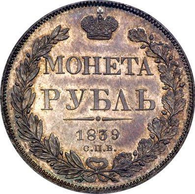 Reverso 1 rublo 1839 СПБ НГ "Águila de 1841" - valor de la moneda de plata - Rusia, Nicolás I