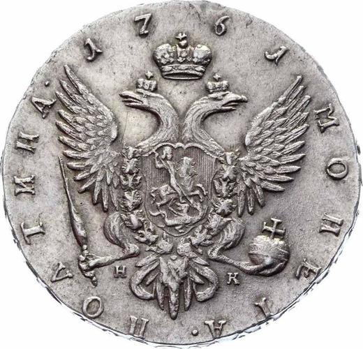 Rewers monety - Połtina (1/2 rubla) 1761 СПБ НК "Portret autorstwa B. Scotta" - cena srebrnej monety - Rosja, Elżbieta Piotrowna