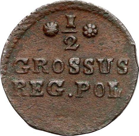 Реверс монеты - Пробный Полугрош (1/2 гроша) 1765 года Без даты - цена  монеты - Польша, Станислав II Август
