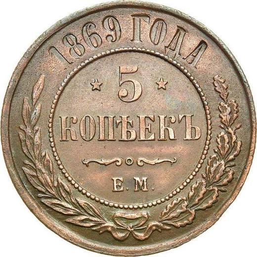 Reverso 5 kopeks 1869 ЕМ - valor de la moneda  - Rusia, Alejandro II