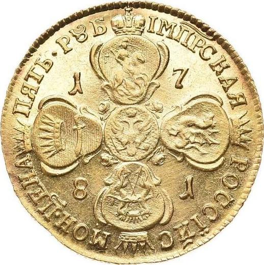 Реверс монеты - 5 рублей 1781 года СПБ - цена золотой монеты - Россия, Екатерина II