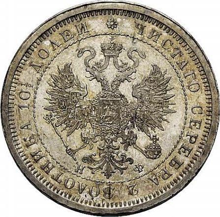 Avers Poltina (1/2 Rubel) 1877 СПБ НФ - Silbermünze Wert - Rußland, Alexander II