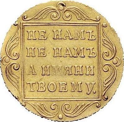 Reverso 1 chervonetz (10 rublos) 1796 БМ - valor de la moneda de oro - Rusia, Pablo I