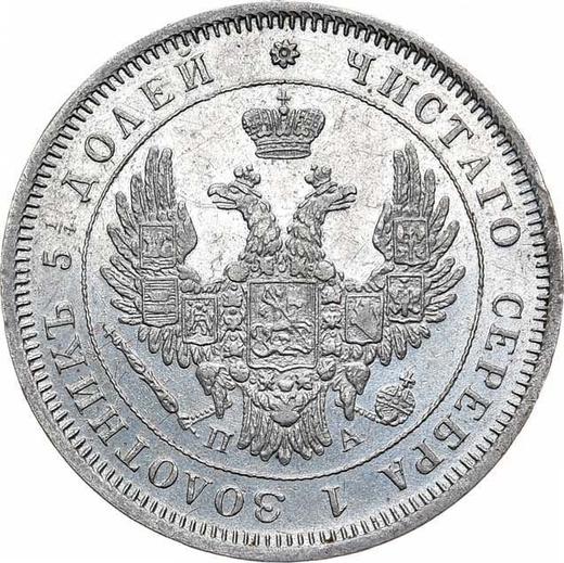 Аверс монеты - 25 копеек 1850 года СПБ ПА "Орел 1850-1858" - цена серебряной монеты - Россия, Николай I
