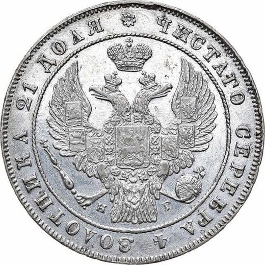 Аверс монеты - 1 рубль 1835 года СПБ НГ "Орел образца 1832 года" Венок 7 звеньев - цена серебряной монеты - Россия, Николай I