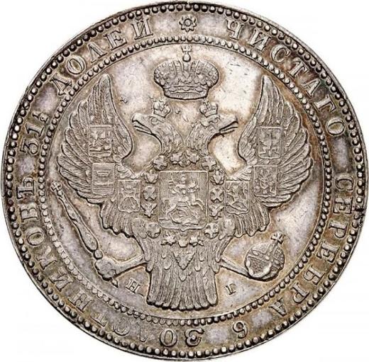 Аверс монеты - 1 1/2 рубля - 10 злотых 1837 года НГ - цена серебряной монеты - Польша, Российское правление