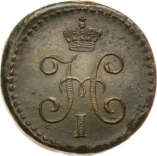 Аверс монеты - 1/4 копейки 1839 года СМ - цена  монеты - Россия, Николай I