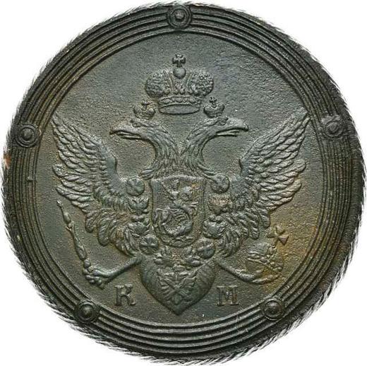 Anverso 5 kopeks 1805 КМ "Casa de moneda de Suzun" - valor de la moneda  - Rusia, Alejandro I