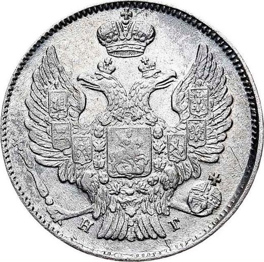 Awers monety - 20 kopiejek 1840 СПБ НГ "Orzeł 1832-1843" Mała kokardka - cena srebrnej monety - Rosja, Mikołaj I