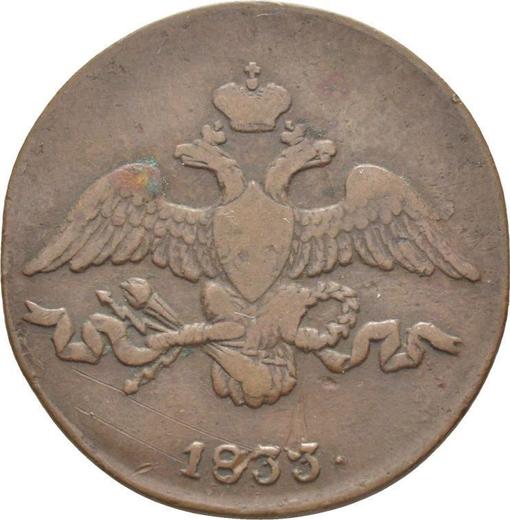 Anverso 2 kopeks 1833 СМ "Águila con las alas bajadas" - valor de la moneda  - Rusia, Nicolás I