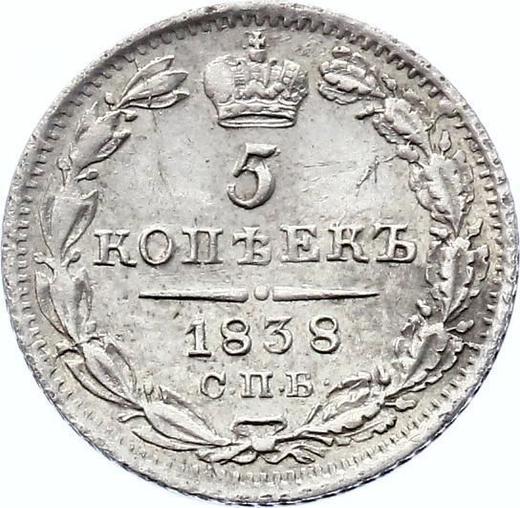 Reverso 5 kopeks 1838 СПБ НГ "Águila 1832-1844" - valor de la moneda de plata - Rusia, Nicolás I