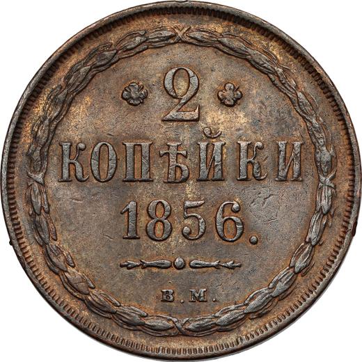 Reverso 2 kopeks 1856 ВМ "Casa de moneda de Varsovia" Cifra 2 es cerrada - valor de la moneda  - Rusia, Alejandro II