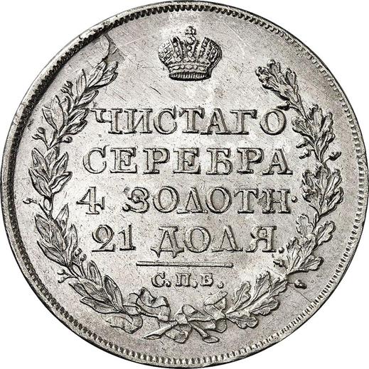 Reverso 1 rublo 1826 СПБ НГ "Águila con alas levantadas" - valor de la moneda de plata - Rusia, Nicolás I