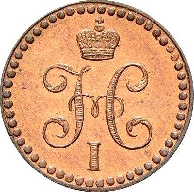 Аверс монеты - 1/2 копейки 1841 года СМ Новодел - цена  монеты - Россия, Николай I