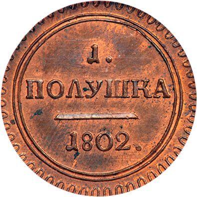 Reverso Polushka (1/4 kopek) 1802 КМ "Casa de moneda de Suzun" Tipo 1802 Reacuñación - valor de la moneda  - Rusia, Alejandro I