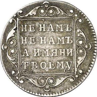 Reverso Polupoltinnik 1800 СМ ОМ - valor de la moneda de plata - Rusia, Pablo I