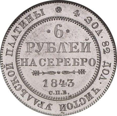 Rewers monety - 6 rubli 1843 СПБ - cena platynowej monety - Rosja, Mikołaj I