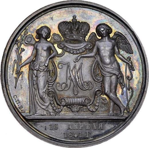 Reverse Rouble 1841 СПБ НГ "In memory of the wedding of the heir to the throne" "H. GUBE. FECIT" - Silver Coin Value - Russia, Nicholas I