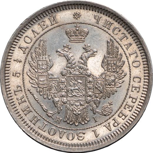 Obverse 25 Kopeks 1853 СПБ HI "Eagle 1850-1858" Narrow crown - Silver Coin Value - Russia, Nicholas I