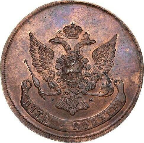 Anverso 5 kopeks 1757 ЕМ Reacuñación - valor de la moneda  - Rusia, Isabel I
