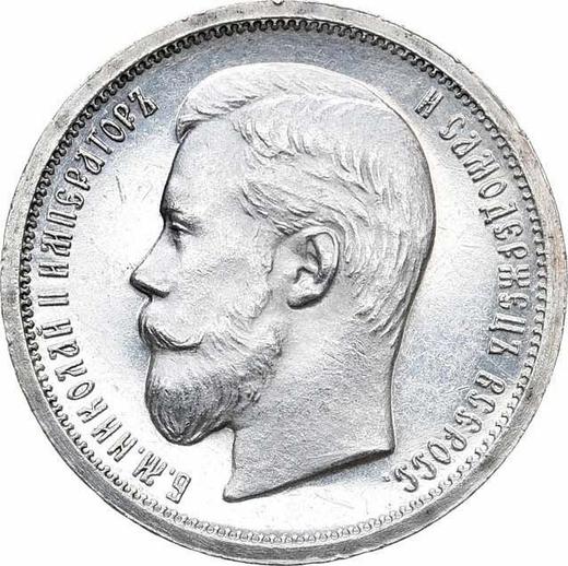 Awers monety - 50 kopiejek 1906 (ЭБ) - cena srebrnej monety - Rosja, Mikołaj II