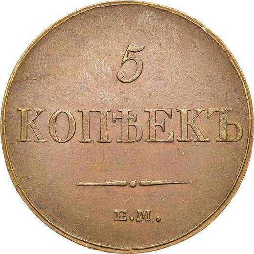 Reverso 5 kopeks 1833 ЕМ ФХ "Águila con las alas bajadas" - valor de la moneda  - Rusia, Nicolás I