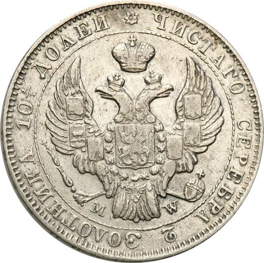 Anverso Poltina (1/2 rublo) 1844 MW "Casa de moneda de Varsovia" Cola de águila es recta - valor de la moneda de plata - Rusia, Nicolás I