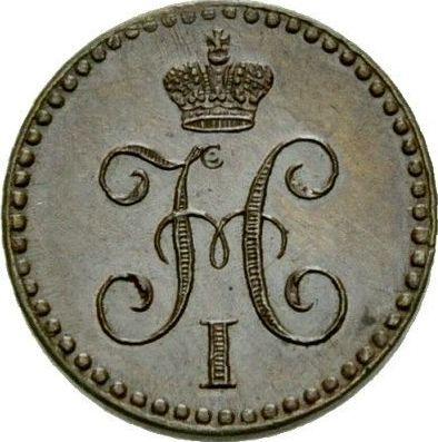 Obverse Pattern 1/4 Kopek 1840 -  Coin Value - Russia, Nicholas I