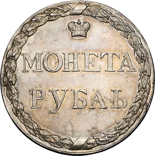 Rewers monety - PRÓBA Rubel 1771 "Pugaczewski" Gładki rant Nowe bicie - cena srebrnej monety - Rosja, Katarzyna II