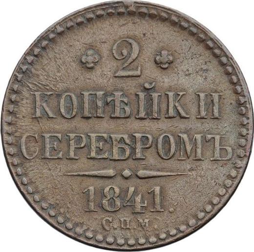 Reverso 2 kopeks 1841 СПМ - valor de la moneda  - Rusia, Nicolás I
