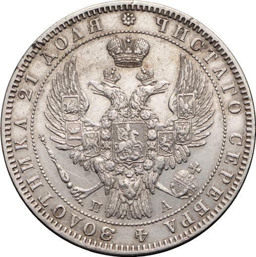 Аверс монеты - 1 рубль 1849 года СПБ ПА "Старый тип" - цена серебряной монеты - Россия, Николай I