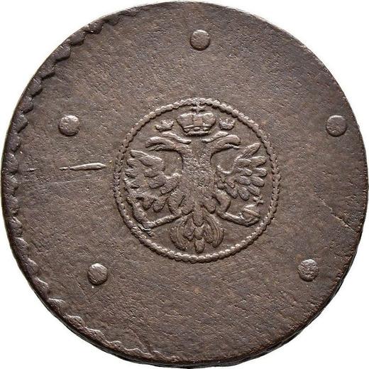 Obverse 5 Kopeks 1723 Year from top to bottom -  Coin Value - Russia, Peter I