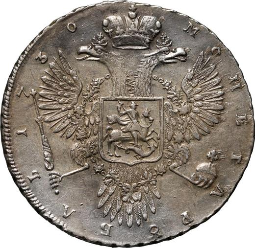 Реверс монеты - 1 рубль 1730 года "Корсаж не параллелен окружности" Дата широкая - цена серебряной монеты - Россия, Анна Иоанновна