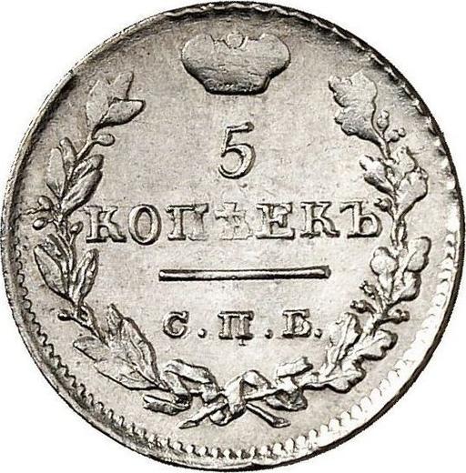 Reverse 5 Kopeks 1826 СПБ НГ "An eagle with raised wings" - Silver Coin Value - Russia, Nicholas I
